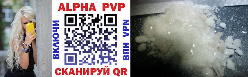 Alpha PVP кристаллы  Купить где  Обоянь 