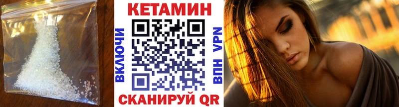 КЕТАМИН VHQ  Купить где  Обоянь 