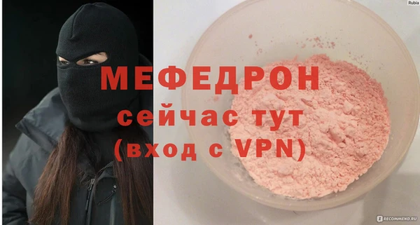 мефедрон Белоозёрский