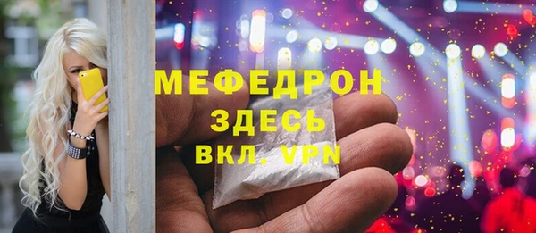 мефедрон Белоозёрский